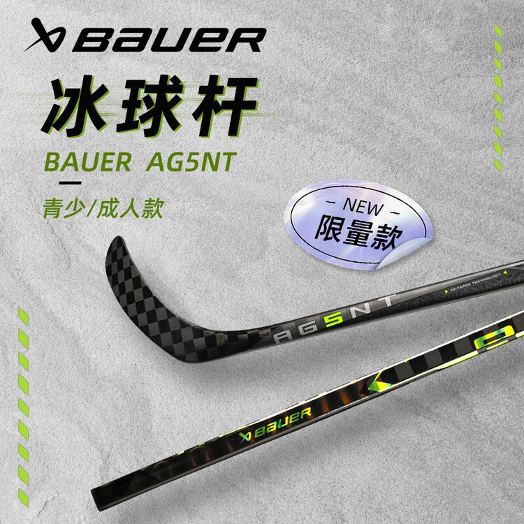 

BAUER Хоккейная клюшка AG5NT для детей и взрослых, карбон, для элитных соревнований, правша P28 [F55] INT, Серый, BAUER Хоккейная клюшка AG5NT для детей и взрослых, карбон, для элитных соревнований, правша P28 [F55] INT