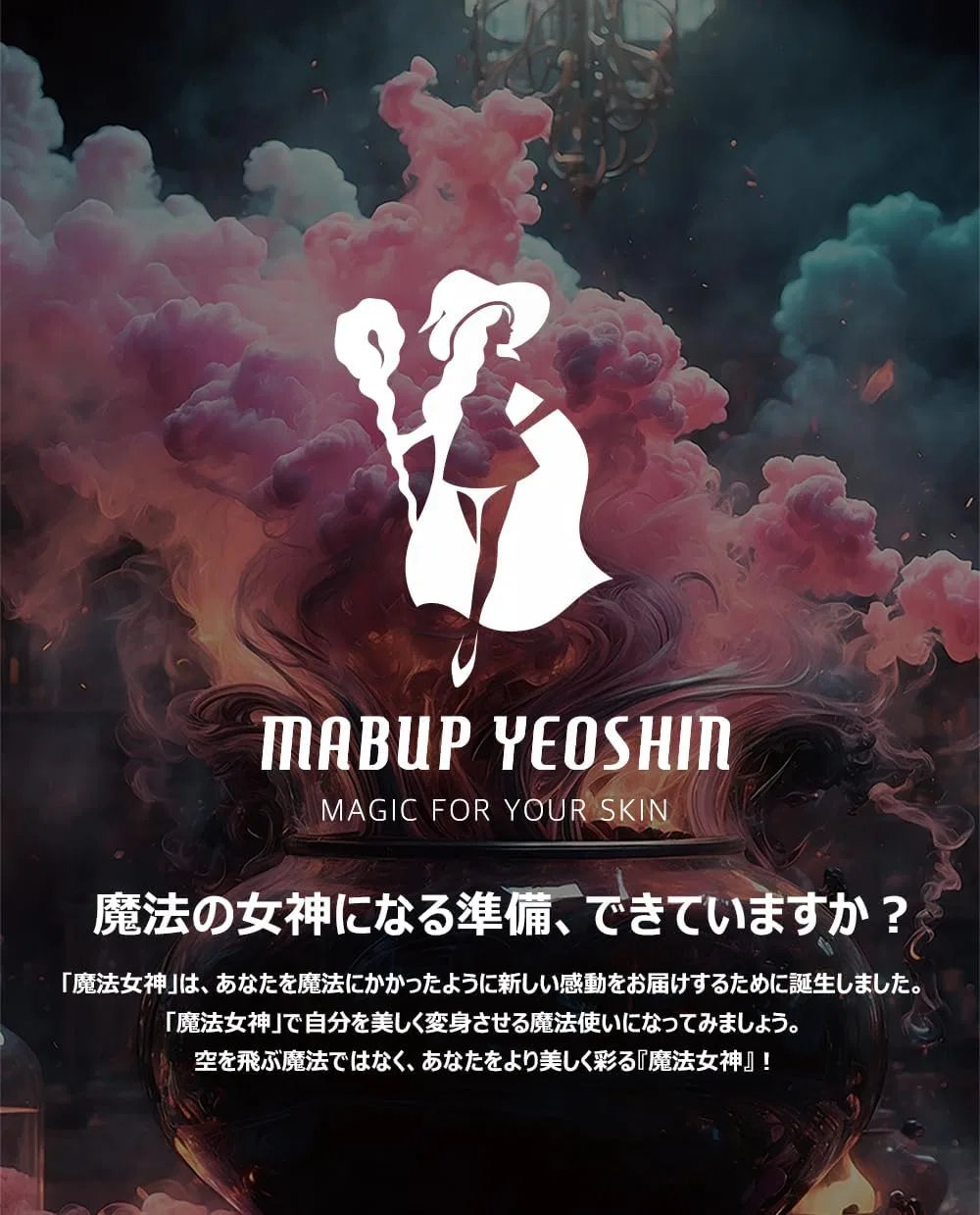 Сыворотка Mabup Yeoshin — С ниацинамидом и транексамовой кислотой, 130 мл — фото 3