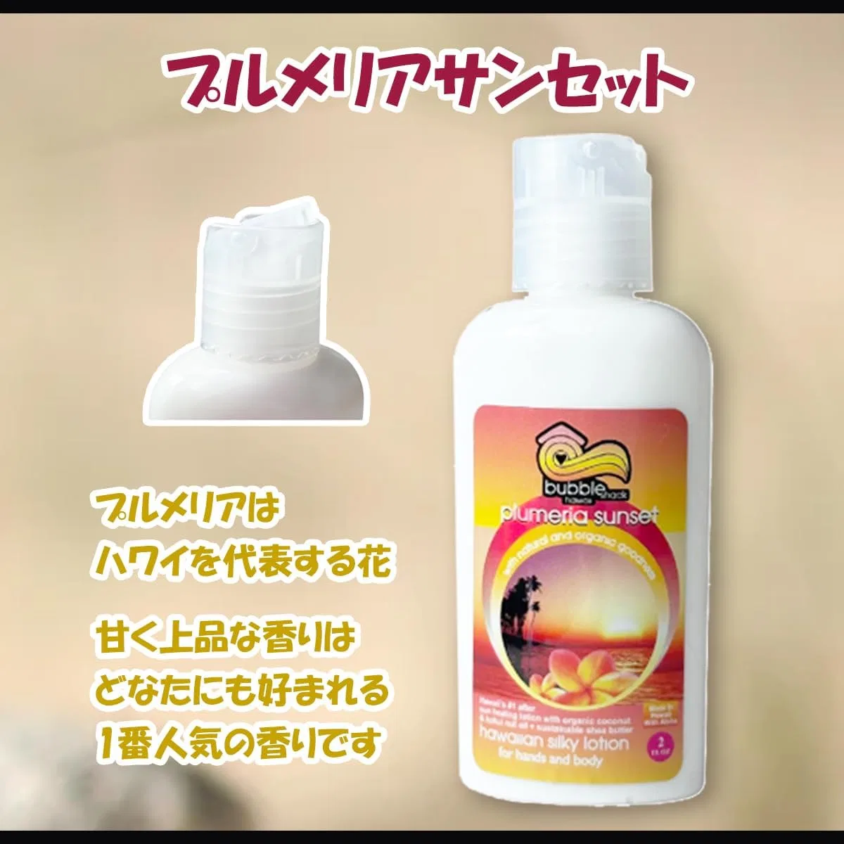 Лосьон Silky Lotion Plumeria Sunset, Bubble Shack Hawaii, 59 мл — фото 2
