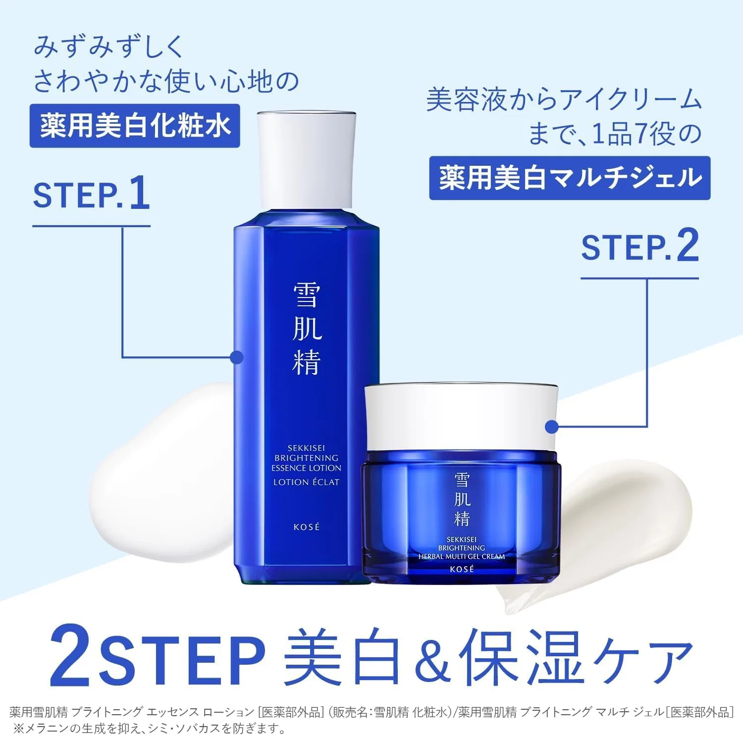 Набор Sekkisei — Многофункциональный гель для лица Snow Skin Seizure Gel Brightening Multi Gel Kit 80 г + лосьон 14 мл — фото 4