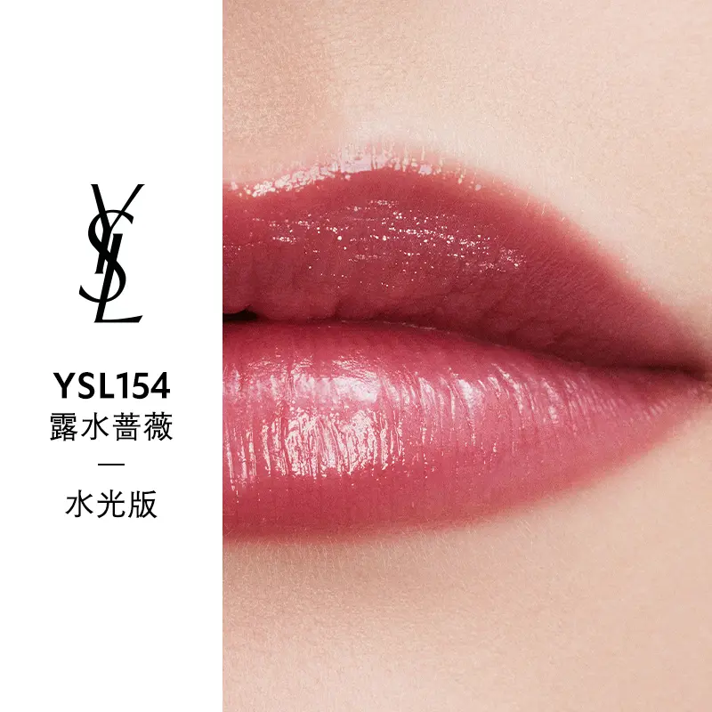 Помада-бальзам для губ Yves Saint Laurent Loveshine Lipstick, #122 — фото 4