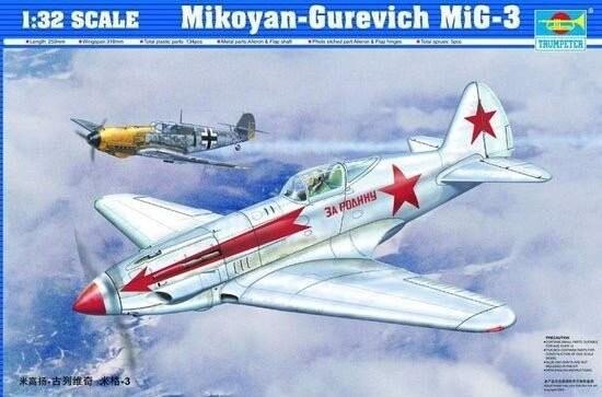 

ТРУМПЕТЕР Микоян-Гуревич МиГ-3 TRUMPETER