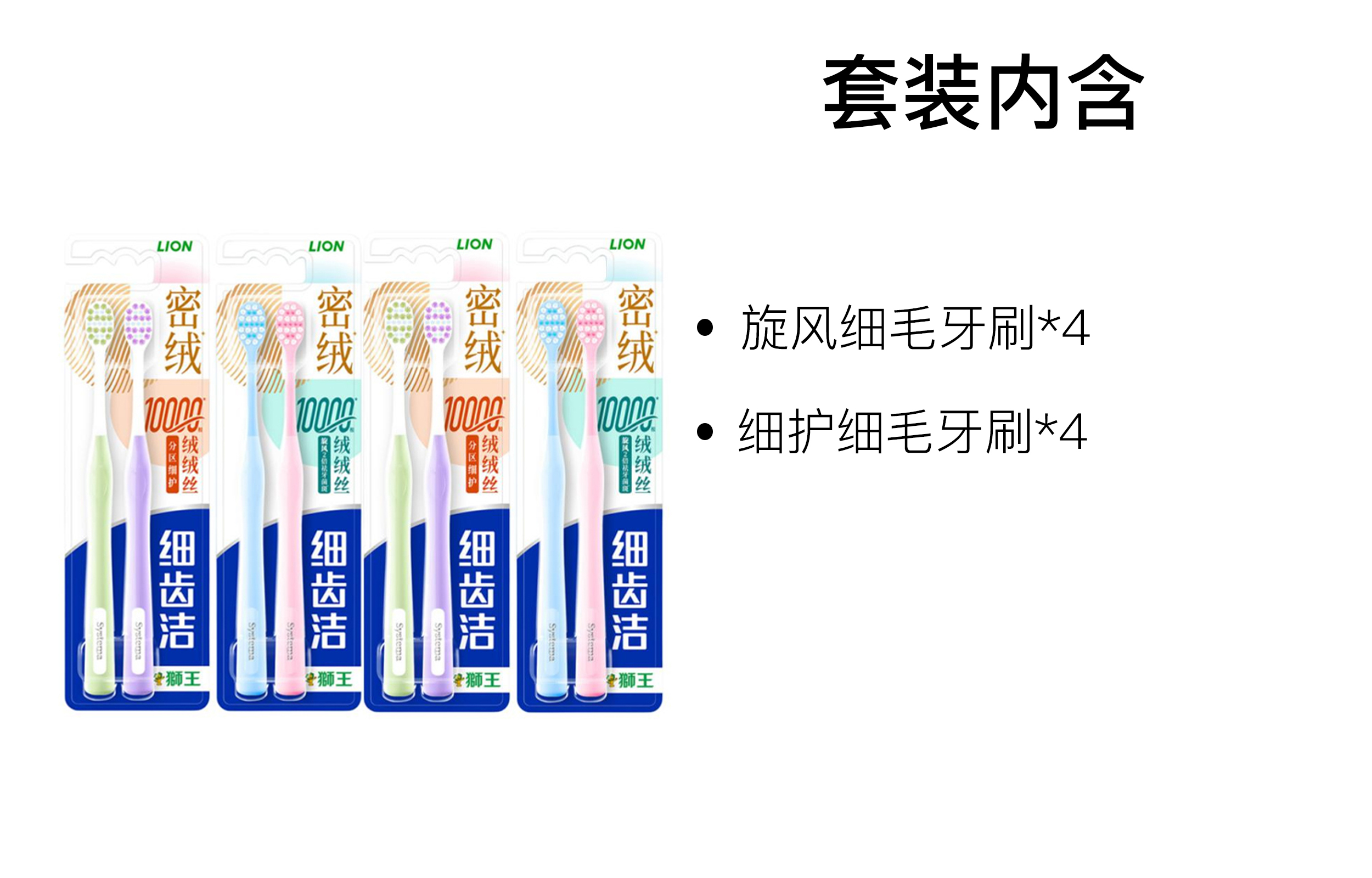 

Плотные флисовые бархатные зубные щетки для очистки и освежения дыхания LION