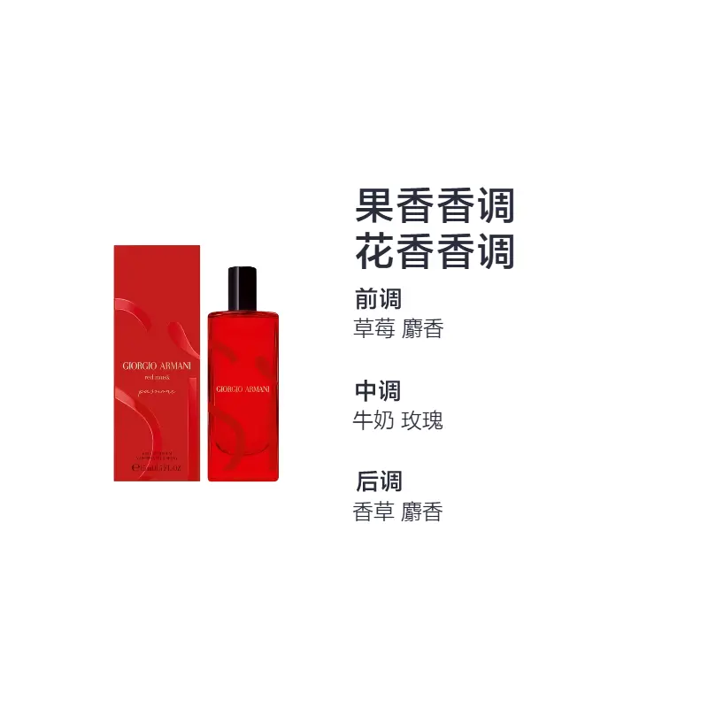 AMANI Enchanting Heartbeat мини-набор пробников парфюмерной воды Eau De Parfum EDP 15ml/15ml*2/15ml*3/15ml*5/15ml*8 GIORGIO ARMANI — фото 2