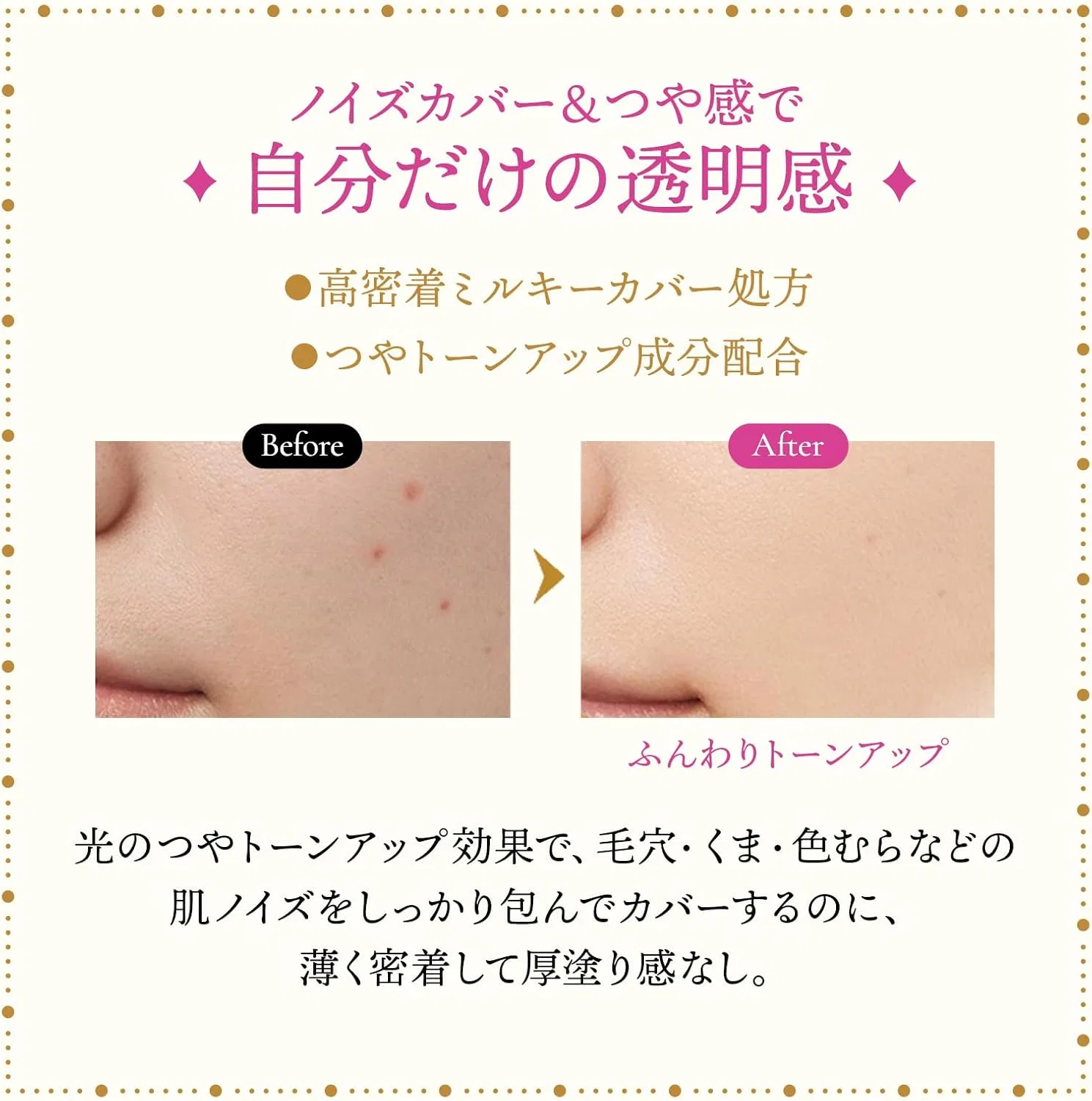 Тональный крем Majolica Majorca Milky Wrapping Foundation 00 Pink Beige 30 г — фото 4