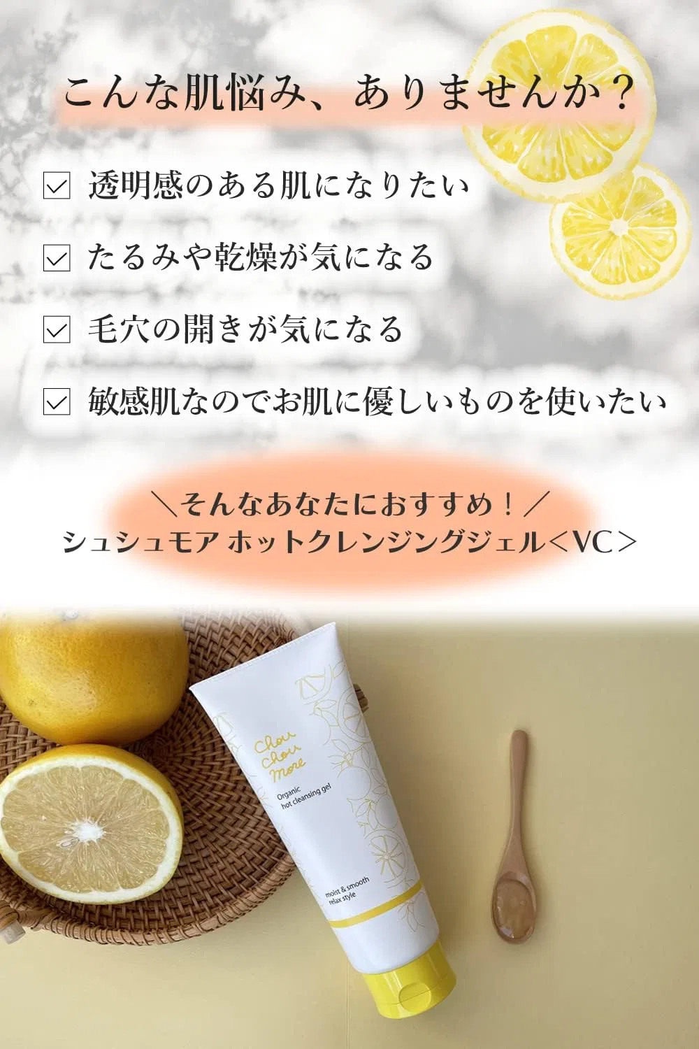 Гель для умывания Chouchoumore — Очищающий гель для лица Hot Cleansing Gel , аромат свежего грейпфрута, 200 г — фото 3