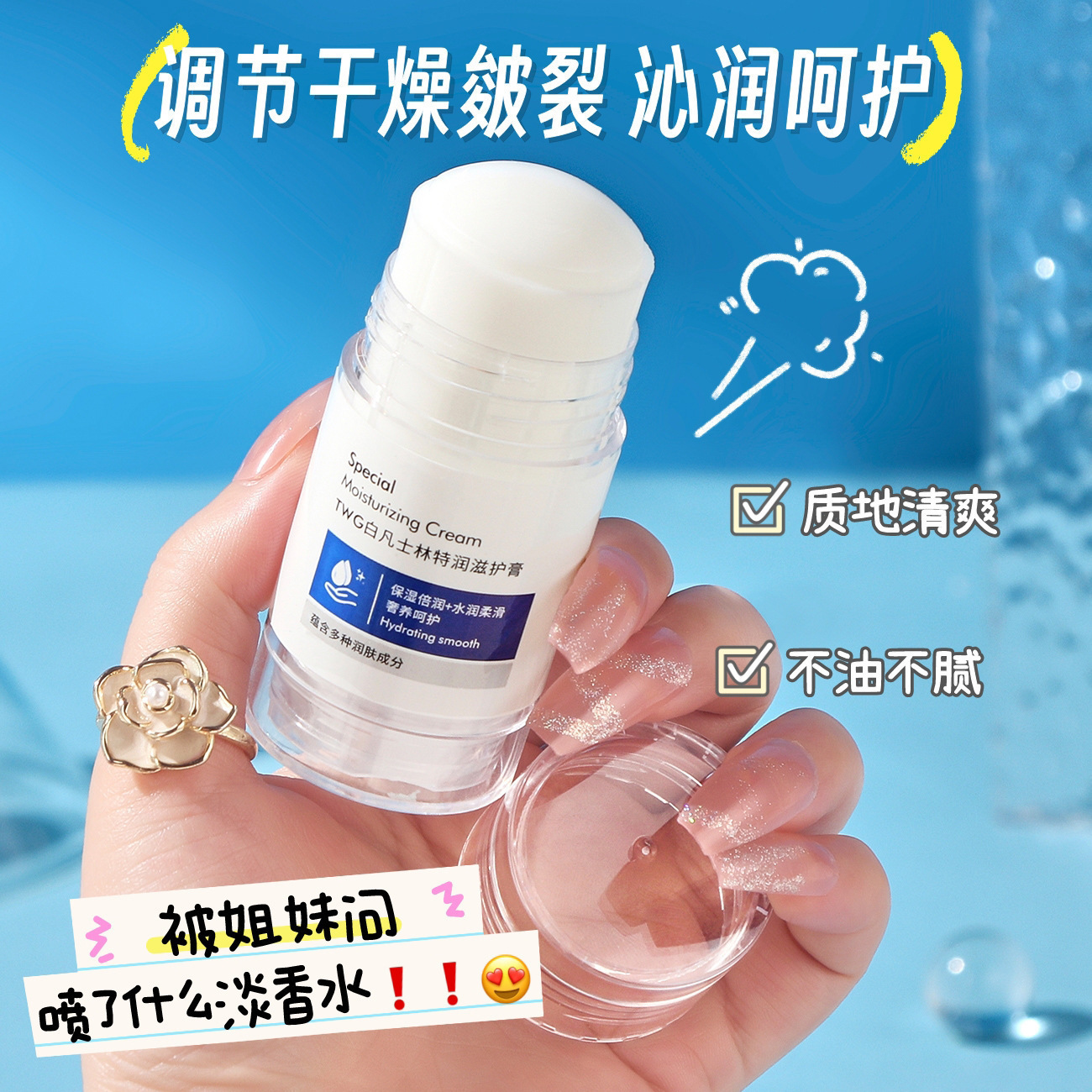 TWG Крем для рук Crack-Proof White Vaseline против сухости и трещин восстанавливающий увлажняющий — фото 4