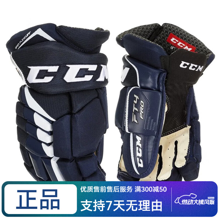

CCM Хоккейные перчатки Jetspeed FT4 PRO для взрослых и детей, сине-белые, размер 15 дюймов