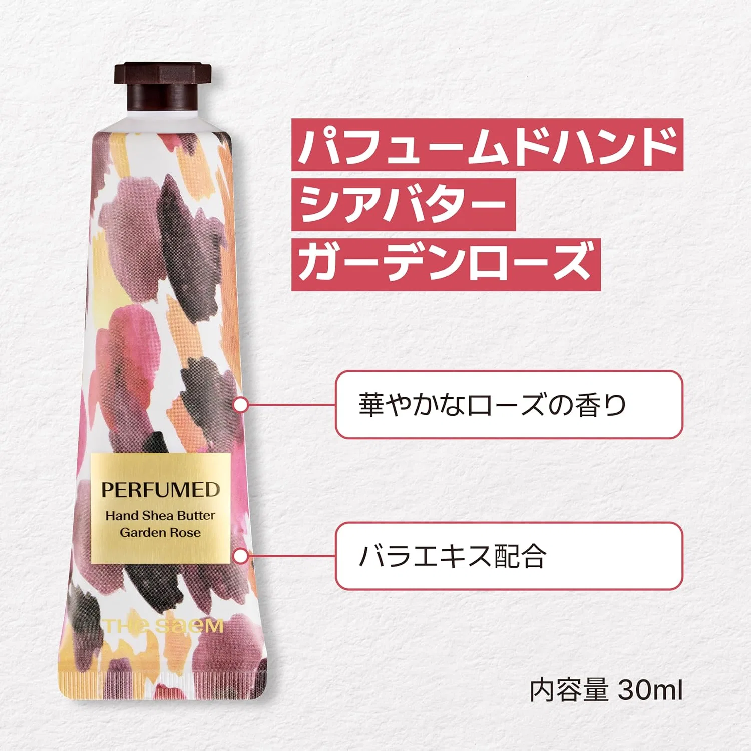 Крем для рук The Saem Perfume Hand Shea Butter Garden Rose, 30 мл — фото 3