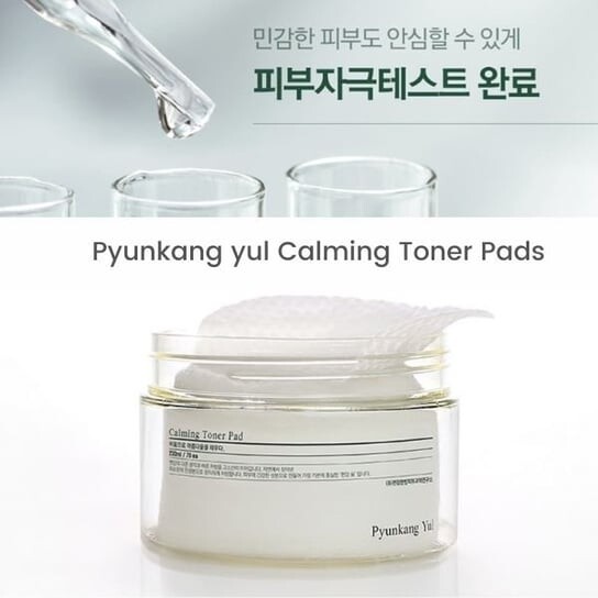 Тоник Pyunkang Yul — Успокаивающий , ватные диски, пропитанные успокаивающей эссенцией — фото 2