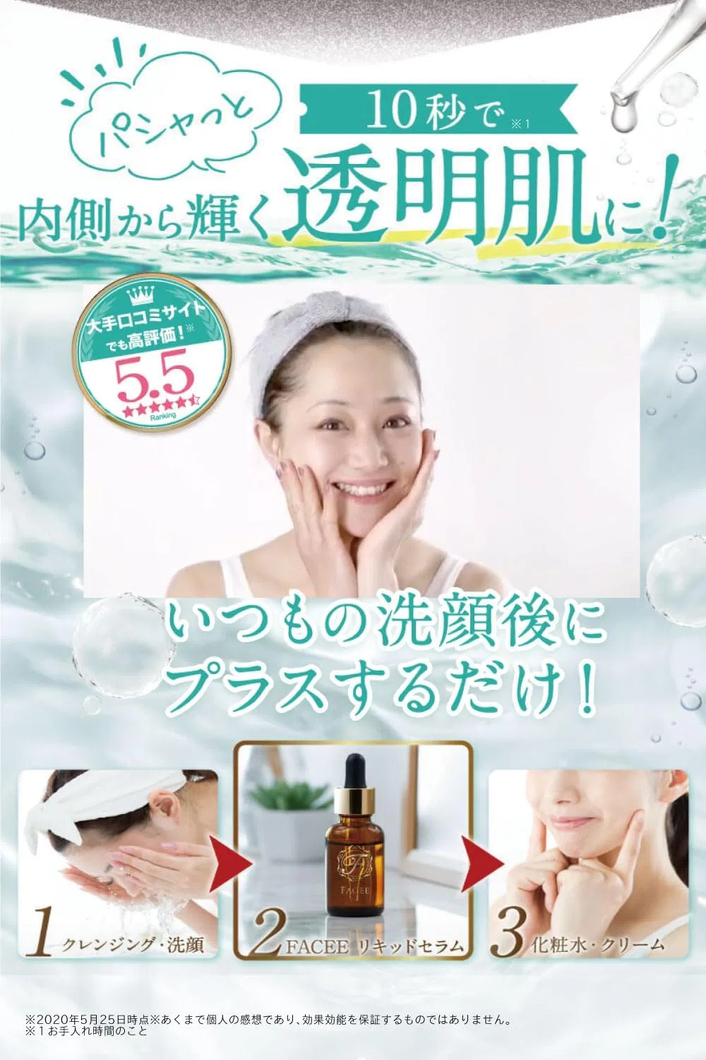 Сыворотка Facee — Для лица с коллагеном Liquid Serum Plus, 30 мл — фото 3