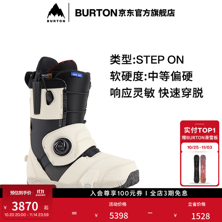 

Burton Официальные мужские ботинки для сноуборда step on ION с быстрой системой крепления, амортизацией и комфортной посадкой 203191 20319104100 43.5