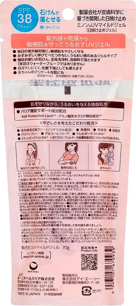 Солнцезащитный гель MINON UV Mild Gel, 70 г — фото 2
