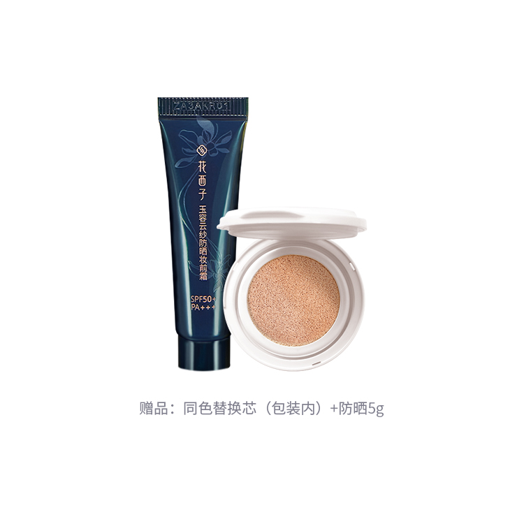 Подушка для макияжа Jade Nourishment Air Cushions Clear Dewy Skin, нелипкая и полупрозрачная для маскировки, 13 г Florasis — фото 4
