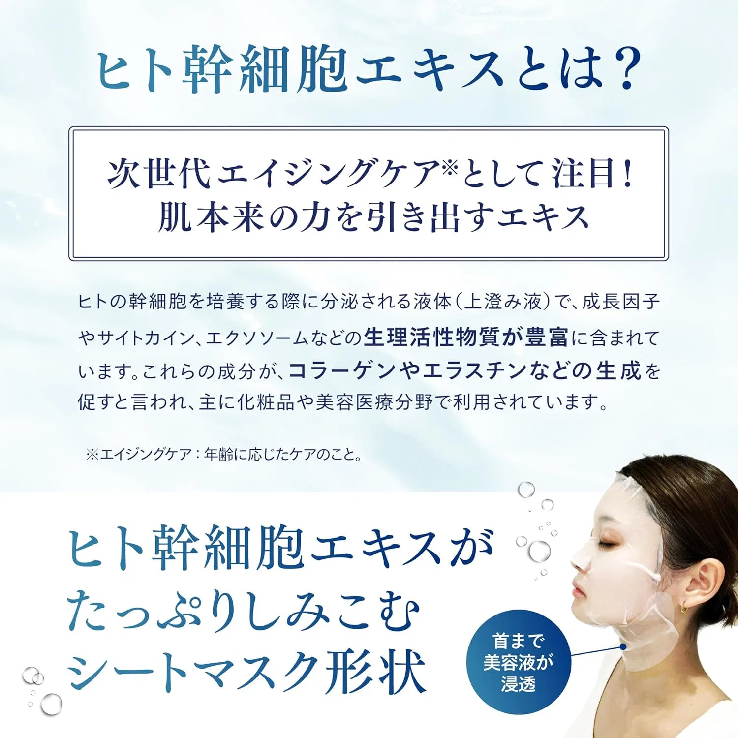 Набор для лица с маской и кремом HUTEMCELL Human Stem Cell Face Pack 10 шт + UV Cream SPF50 PA+++ 30 мг Hutem Cell — фото 2