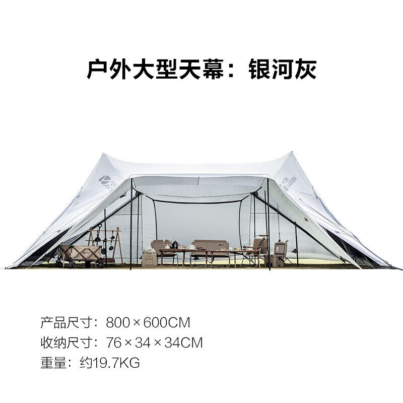 

Mobi Garden NX21661013 Уличная палатка с навесом, складная портативная большая космическая беседка с тентом, Galaxy Grey