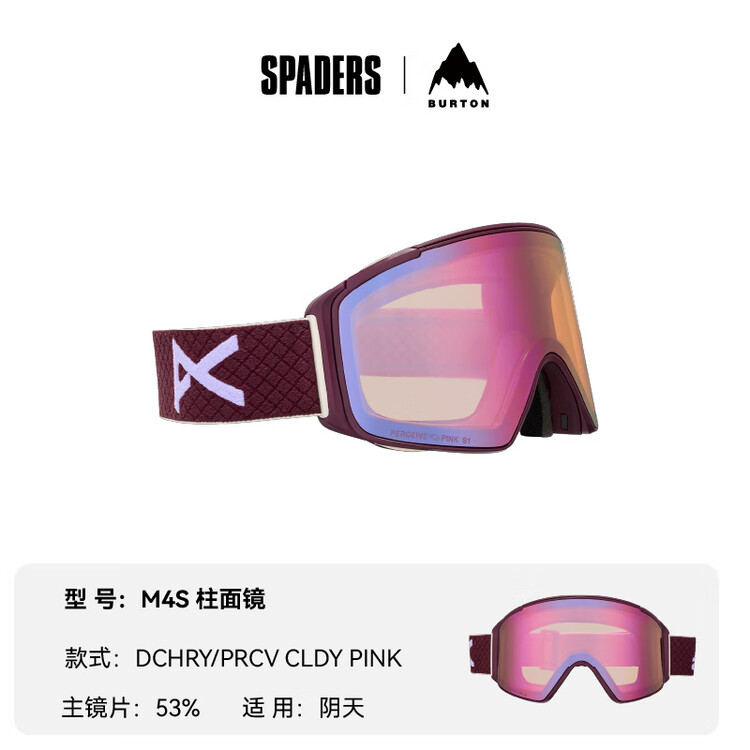 

Burton Горнолыжные очки унисекс M4S для активного отдыха, призматические антизапотевающие ветрозащитные, DCHRY/PRCV, розовые, призматические, магнитные двойные линзы