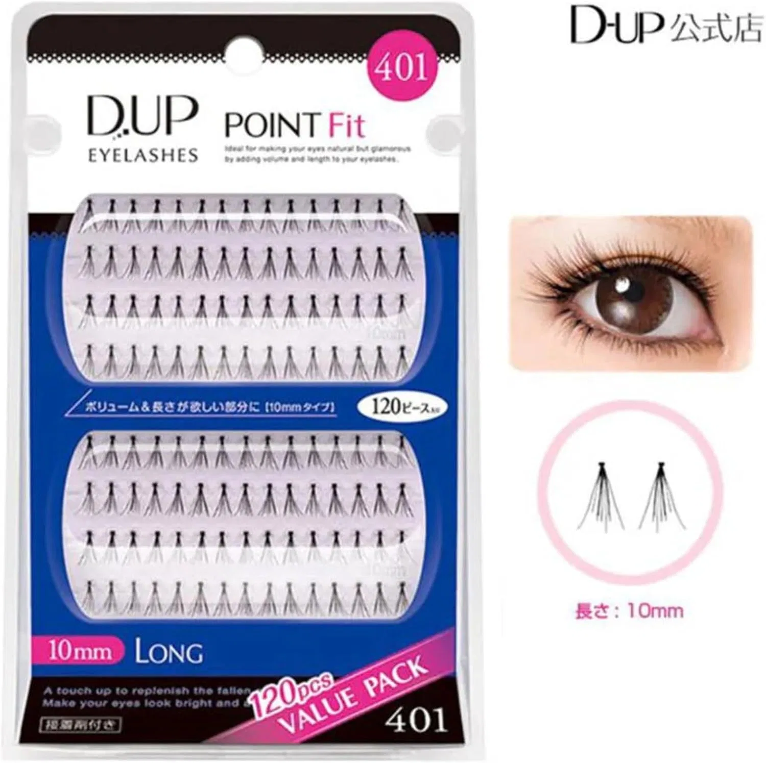 Накладные ресницы D-UP Point Fit 401, 120 шт., черный — фото 2