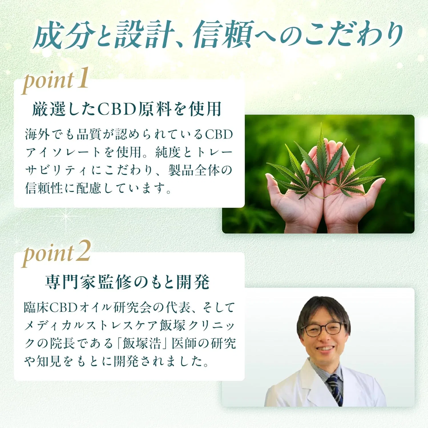 Крем-бальзам для тела с CBD и магнием 60 г Organic Science — фото 4