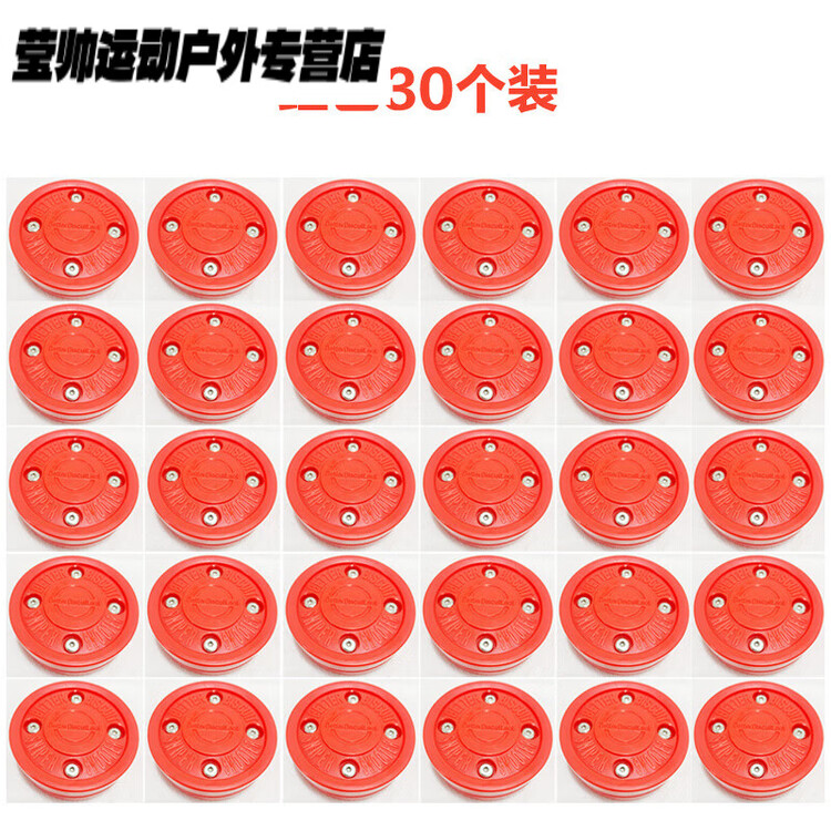 

He Jiagong Хоккейный мяч Land Ice Hockey, Green Biscuits, Dry, Ultra-Slip, для соревнований, красный (новая 4-колонная конструкция), 30 шт