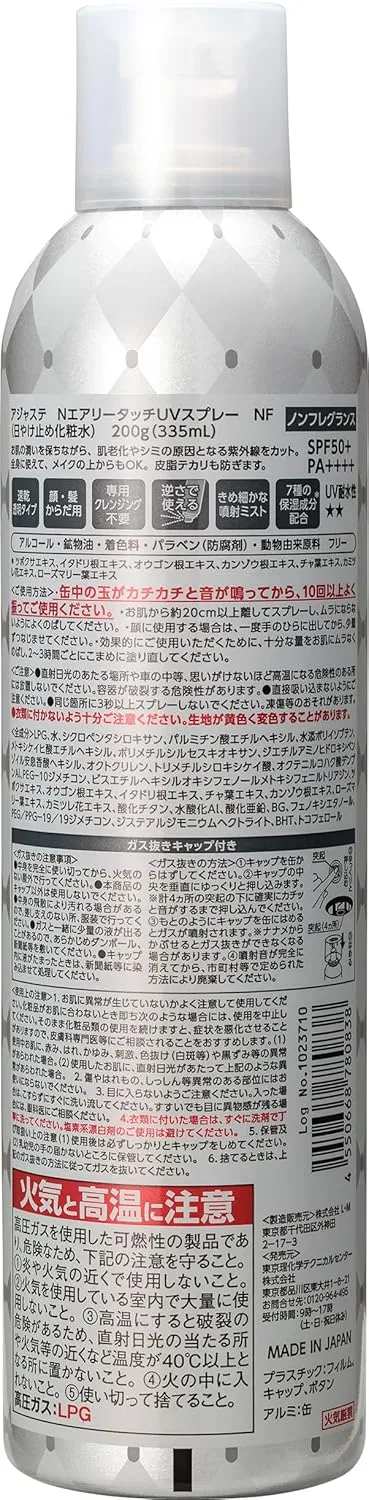 Спрей-санскрин Ajuste UV Protection SPF50 PA++++, 200 г — фото 2