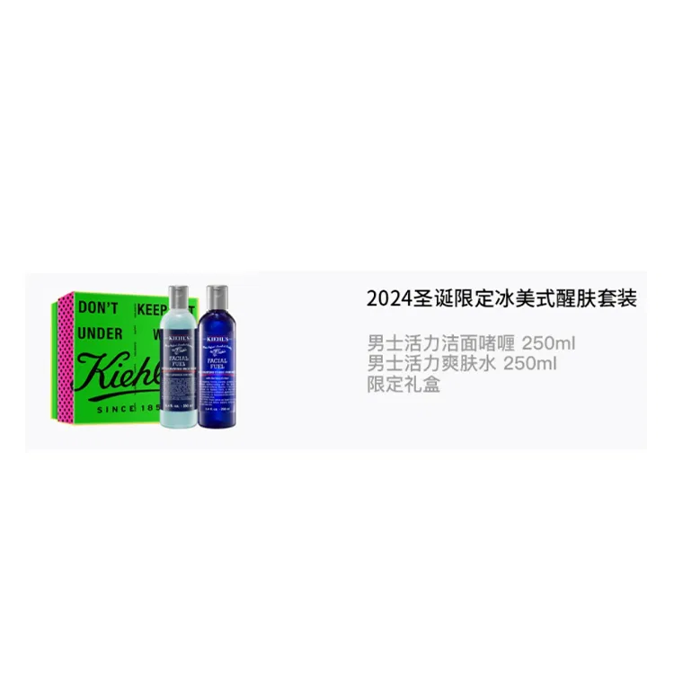 Набор для ухода за кожей Kiehl's Men's Active Cleanser Gel 250ml + Men's Active Toner 250ml — фото 2