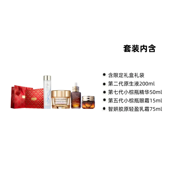 ESTEE LAUDER Набор из четырех средств для ухода за кожей, лимитированная серия в коробке, оригинальный крем для лица в коричневом флаконе, Original Essence 200ml+Small Brown Bottle Serums 50ml+Eye Cream 15ml+Collagen Cream 75ml — фото 2