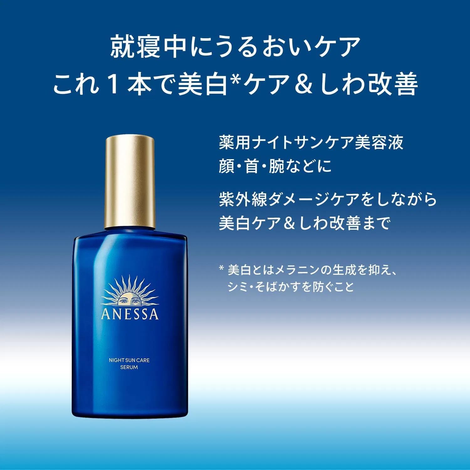 Солнцезащитная сыворотка Anessa Night Sun Care Essence, 180 мл — фото 3