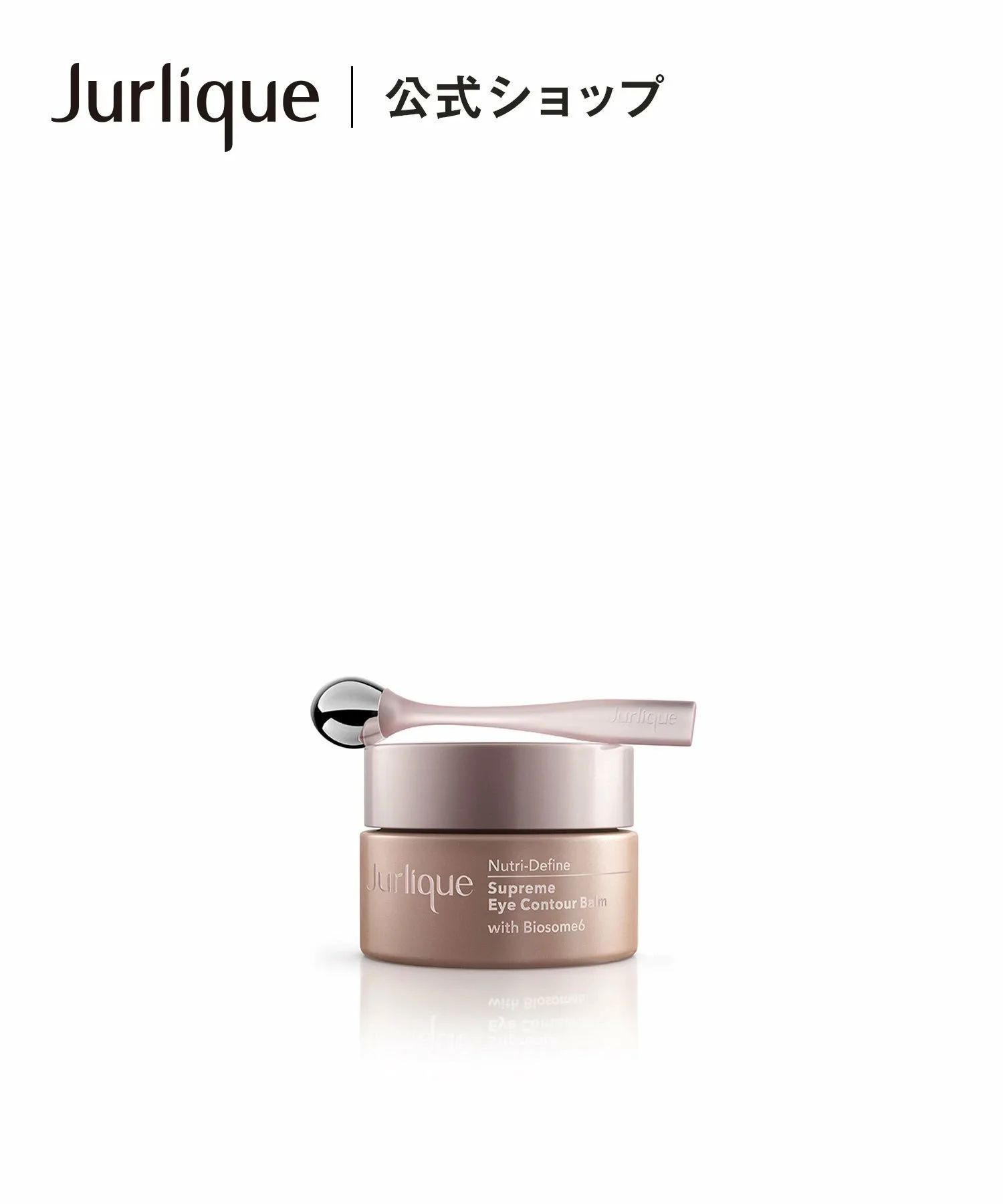Крем для глаз NutriDefine R Jurlique, -