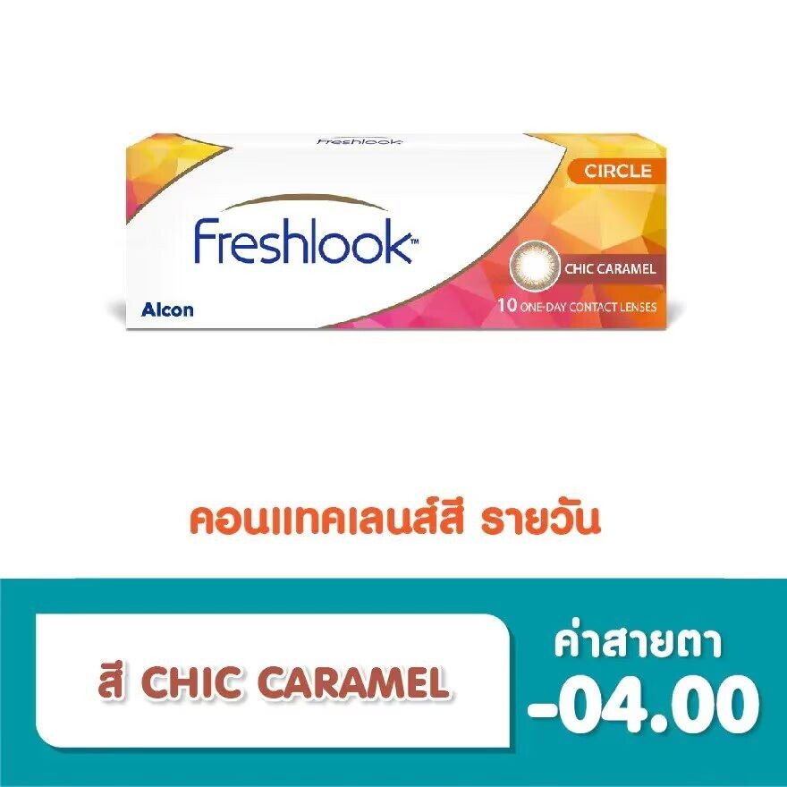 

Alcon Freshlook Контактные линзы Freshlook однодневные Chic Caramel -4.00 (10 шт), Brown