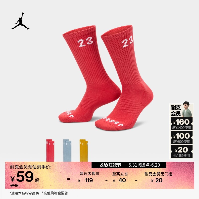 

Носки до середины икры Nike Jordan, 3 пары