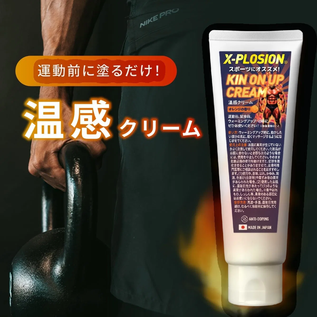Разогревающий массажный крем X-PLOSION Kin On Up Cream, апельсиновый аромат, 200 г — фото 2