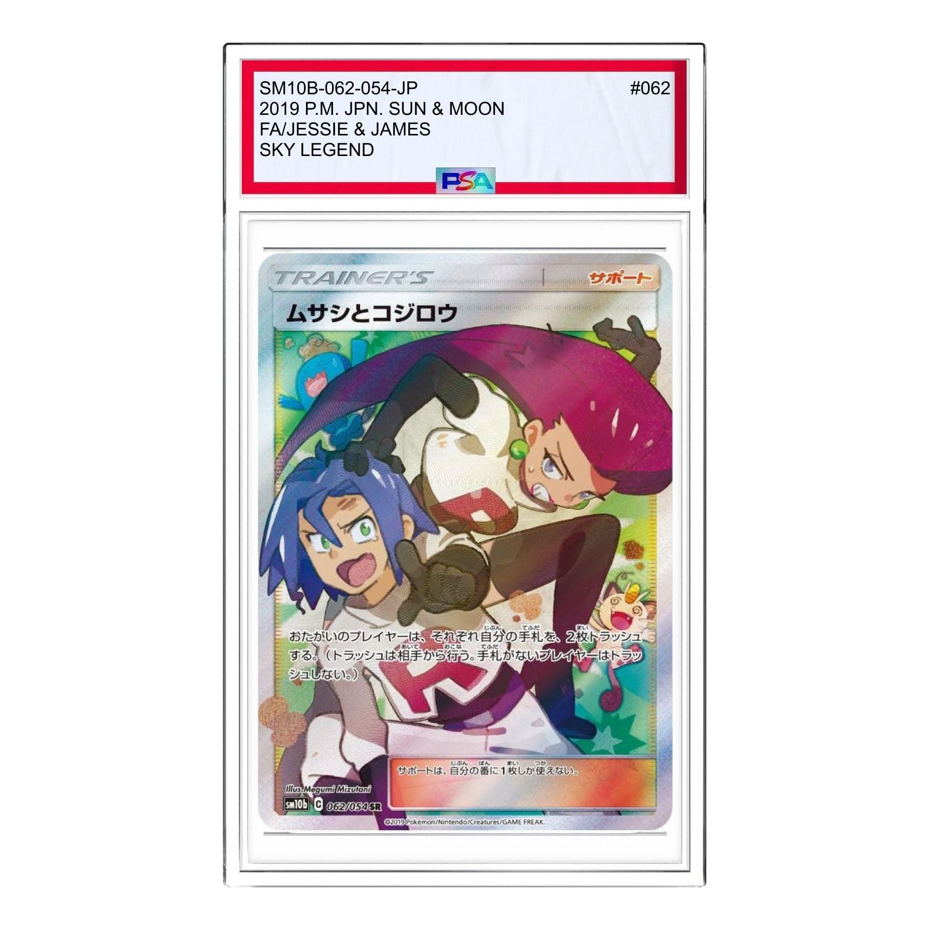 

Карта Pokemon Sky Legend [SM10b 062/054] 'Jessie & James SR'