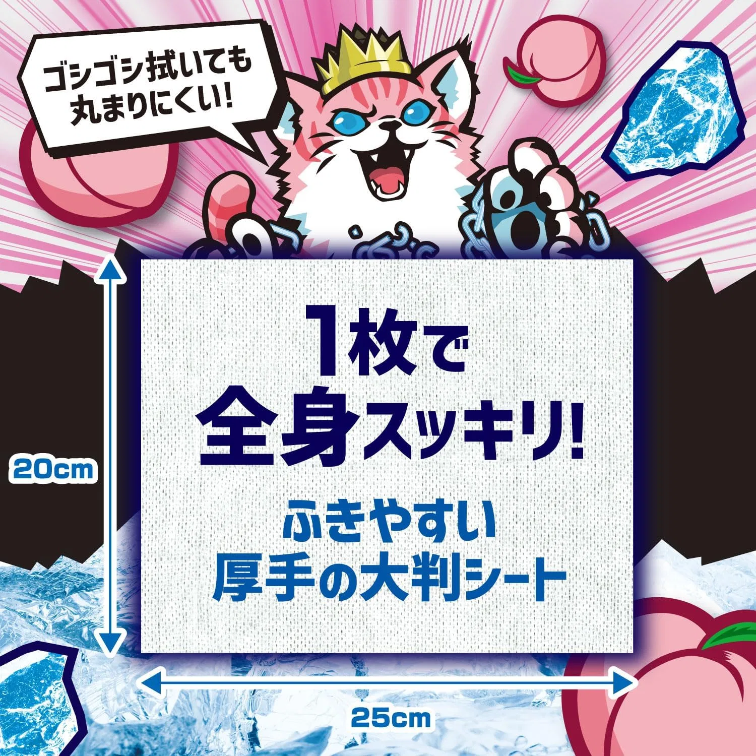 Средство для снятия макияжа Ison — Охлаждающие салфетки для тела Ice King, персиковый аромат — фото 3