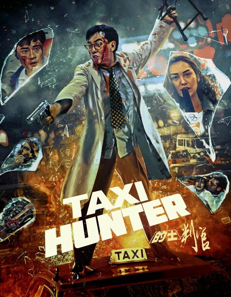 

Диск Blu-ray Taxi Hunter [1993]