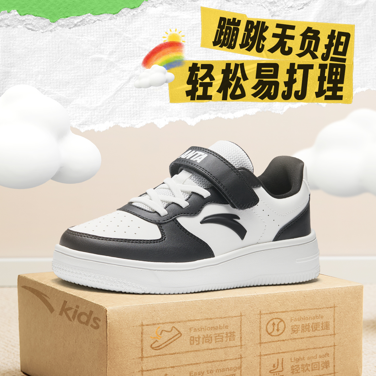 Детские кроссовки для скейтбординга Rebound Lightweight с низкой амортизацией Antakids, белый — фото 2
