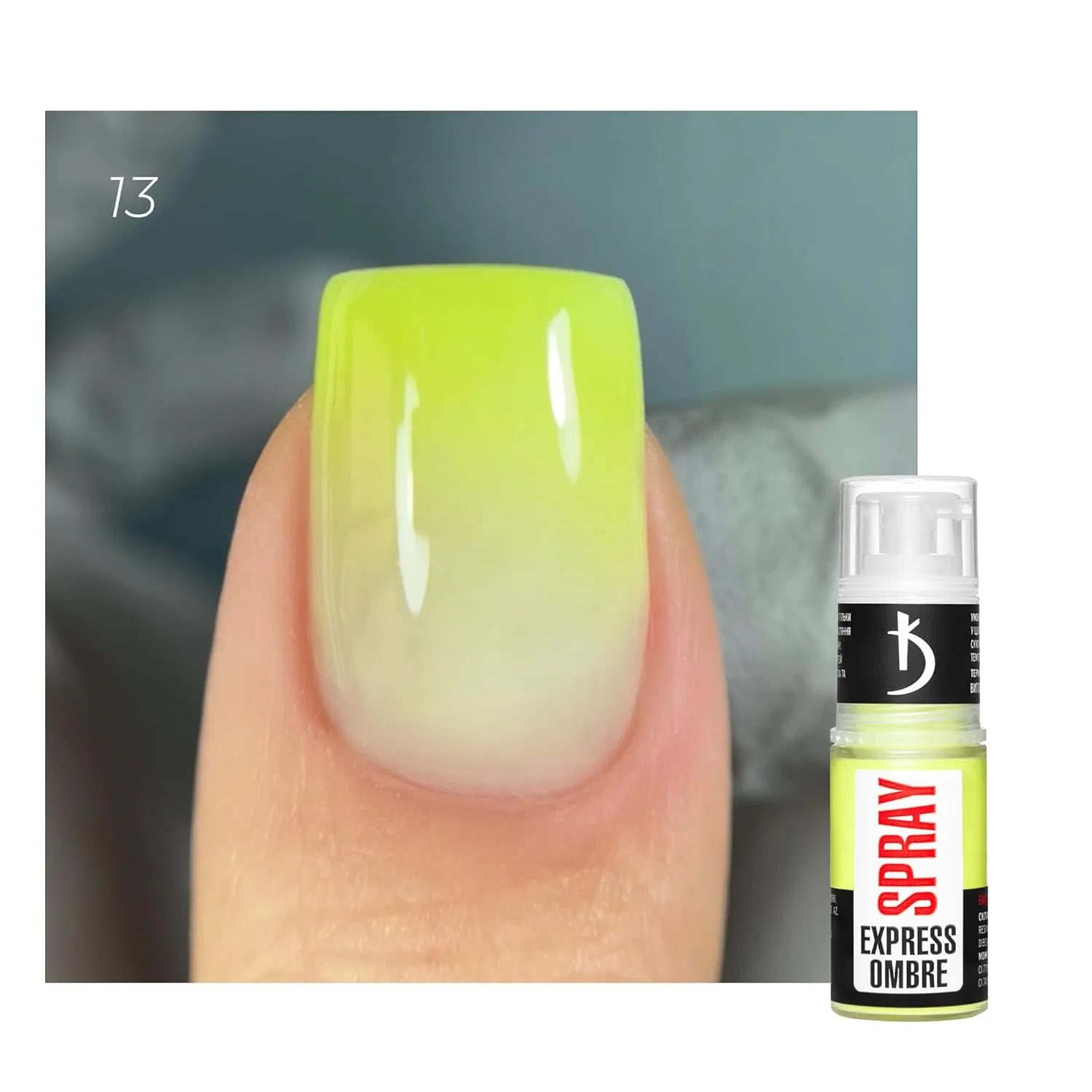 Набор для дизайна ногтей «Ombre Yellow» от Express Spray K, Yellow — фото 3
