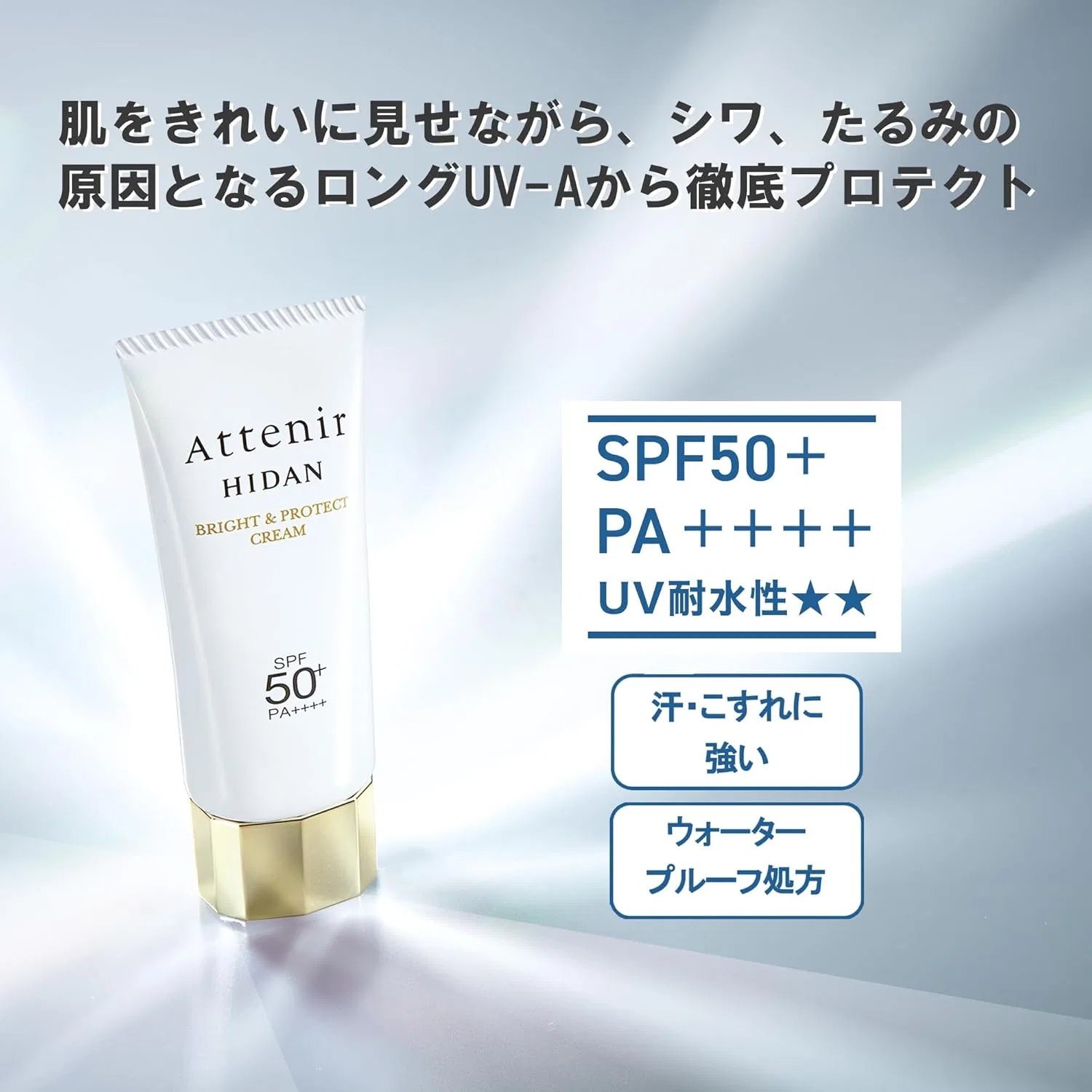 Крем солнцезащитный Attenir Bright & Protect SPF50+ PA++++ 40 г белый — фото 2