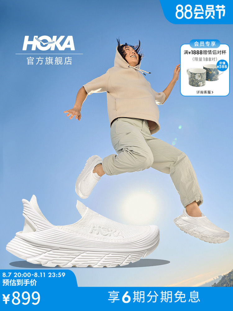 

Кроссовки походные Hoka One One TC Restore, песочный / желтый