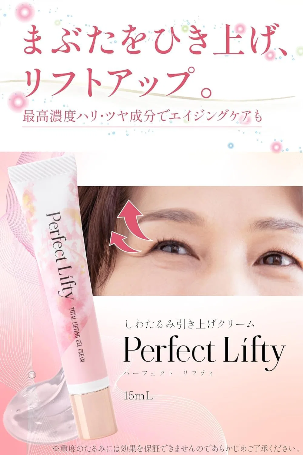 Крем для лица Perfect Lifty — Дневной Wrinkle Lifting Cream, , по, 15 мл — фото 2