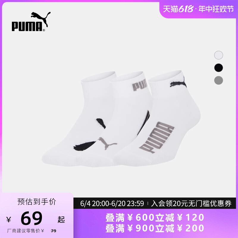 

Носки Puma Apac с принтом, белый