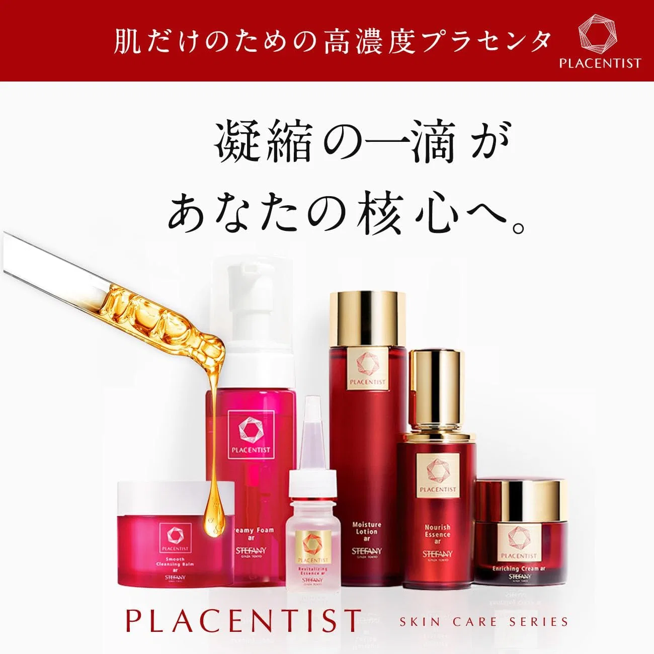 Эссенция Ginza Stephanie Cosmetics — Укрепляющая PLACENTIST Revitalizing Essence x 2 флакона, 15 мл — фото 3