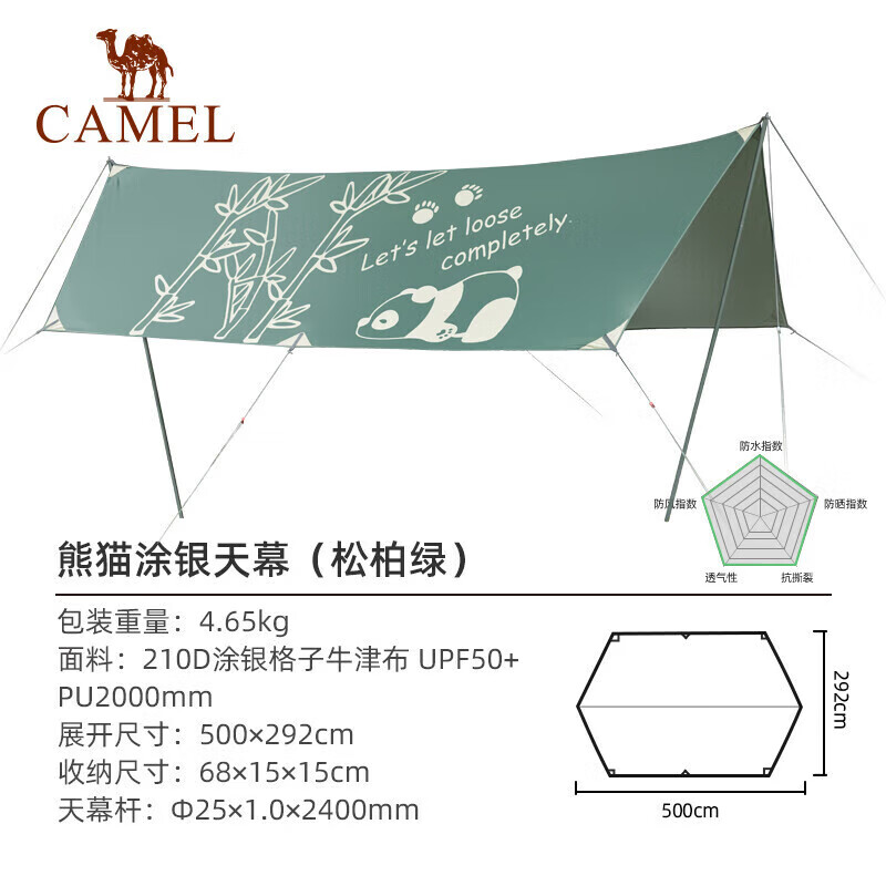 

Изысканный навес для кемпинга Camel, портативный солнцезащитный тент для пикника с серебряным напылением [Mountain Panda]