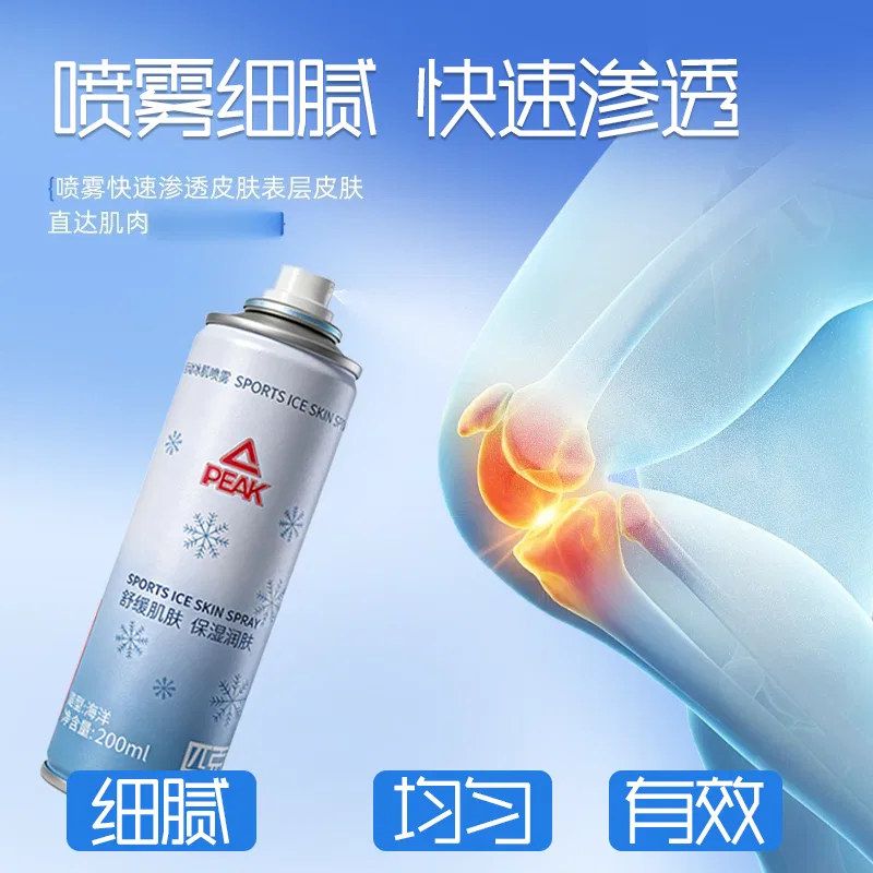 Набор для ухода за телом PEAK Ice Muscle Spray 200ml*2 + Sports Dechlorinating 230ml*2 — фото 4