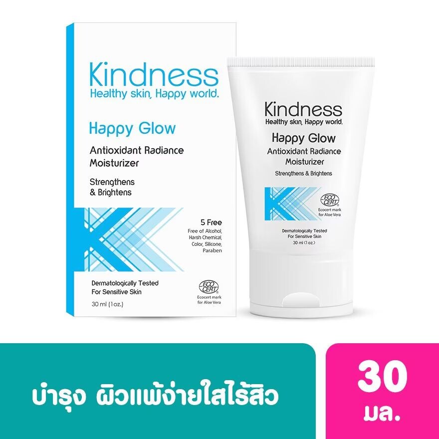 

Kindness Happy Glow Антиоксидантное увлажняющее средство для сияния 30 мл, White , Blue