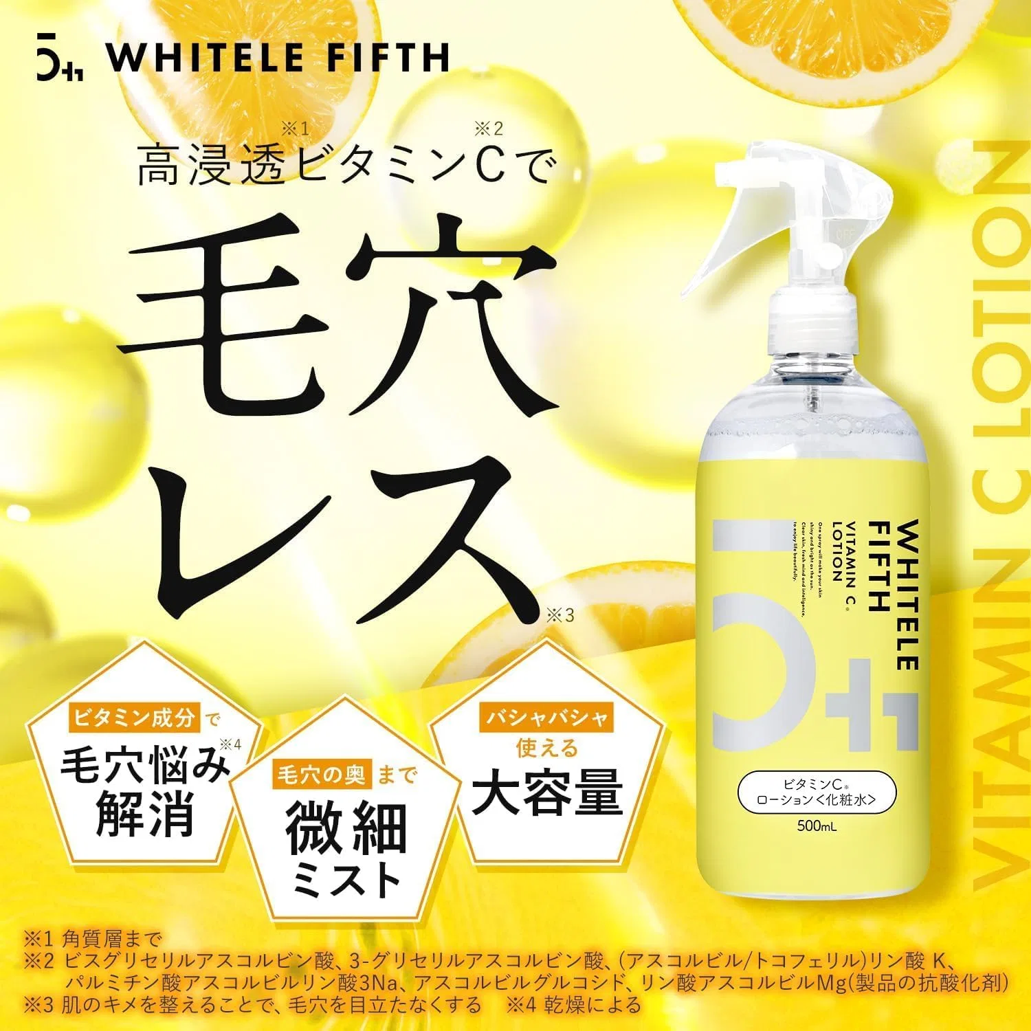 Тоник Whitele Fifth — Спрей для лица с витамином C, , , белый, 500 мл