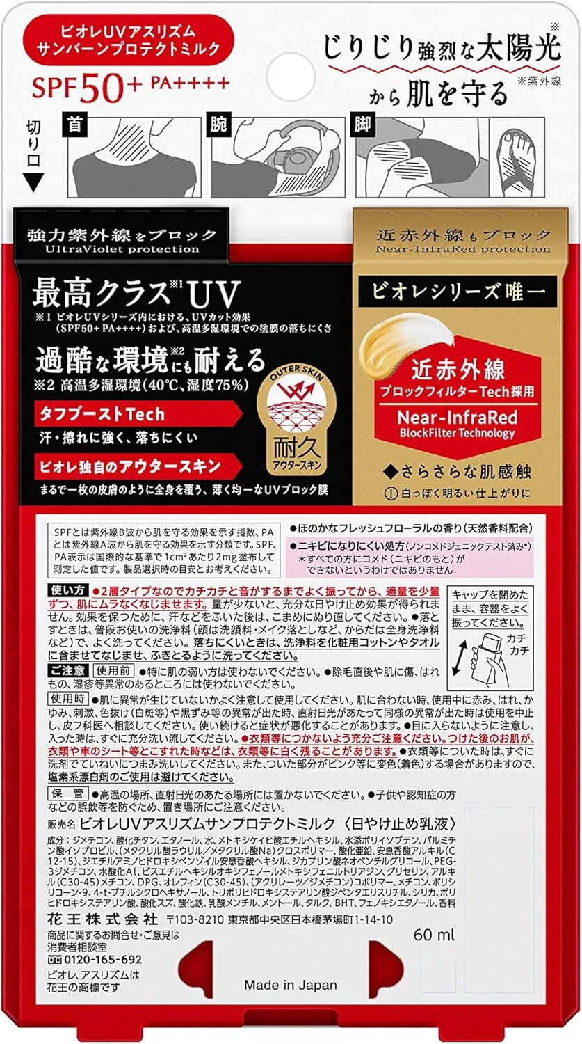 Солнцезащитное молочко Biore UV SPF50+ PA++++ 60 мл — фото 2
