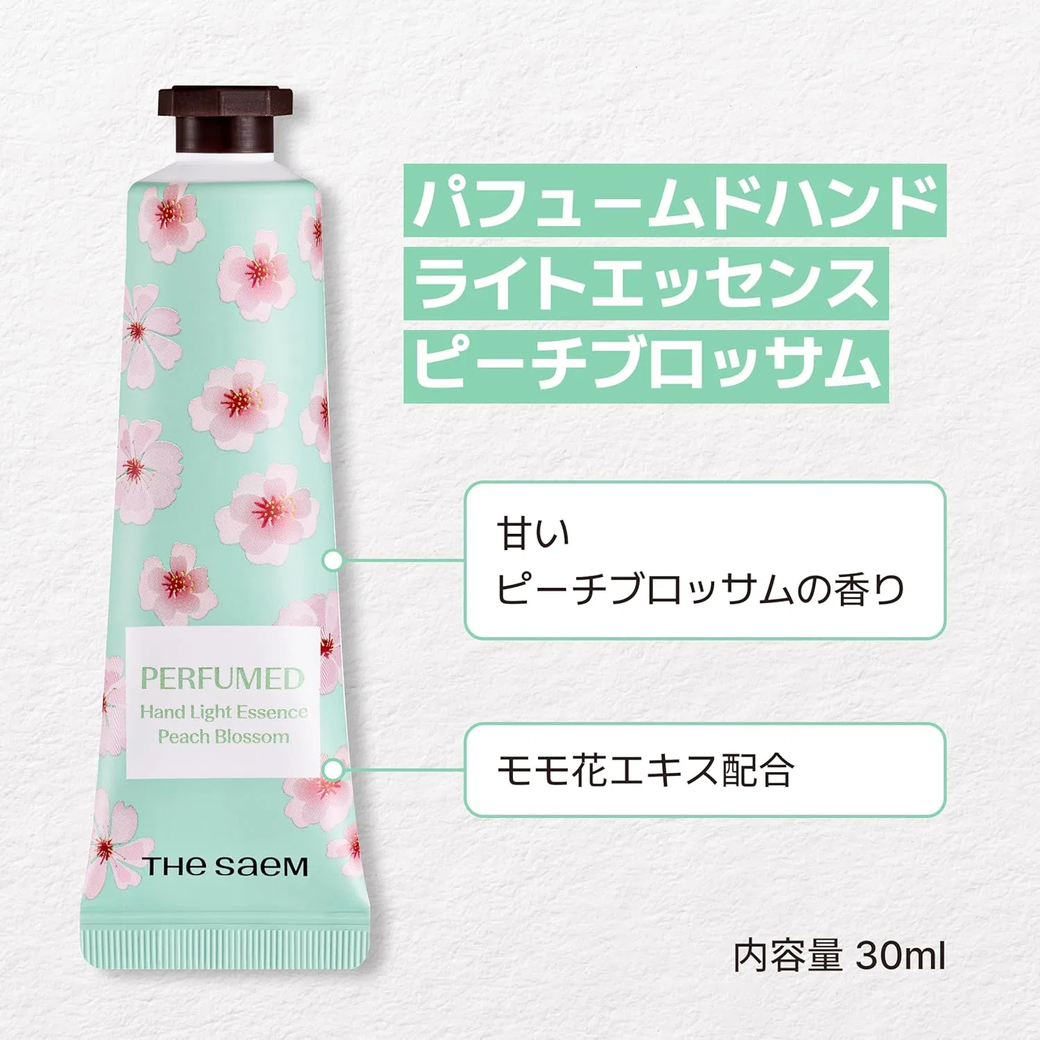 Крем для рук The Saem Perfume Handlight Essence 30 мл Персиковый цвет — фото 3