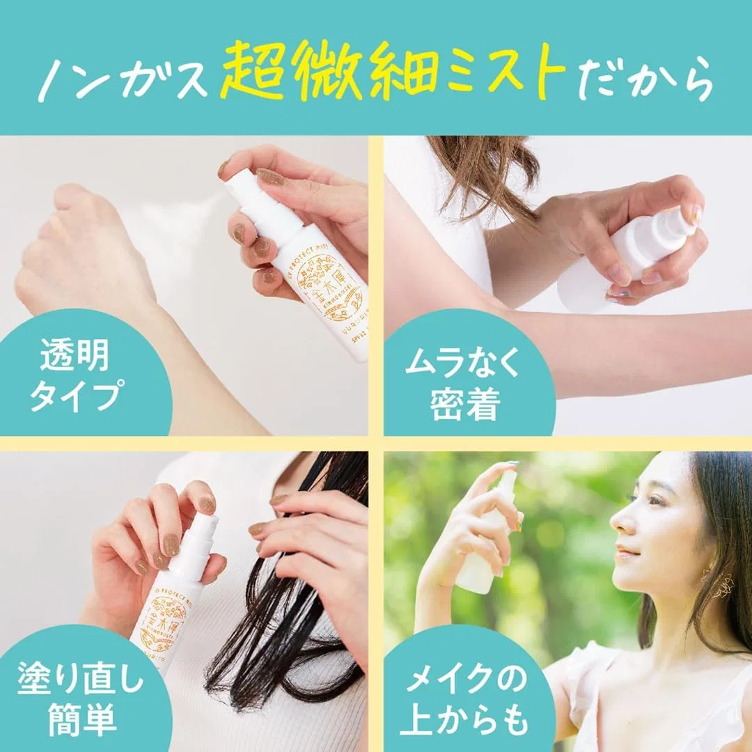 Солнцезащитный спрей Yururito SPF32/PA+++ с ароматом османтуса, 50 мл, желтый — фото 4