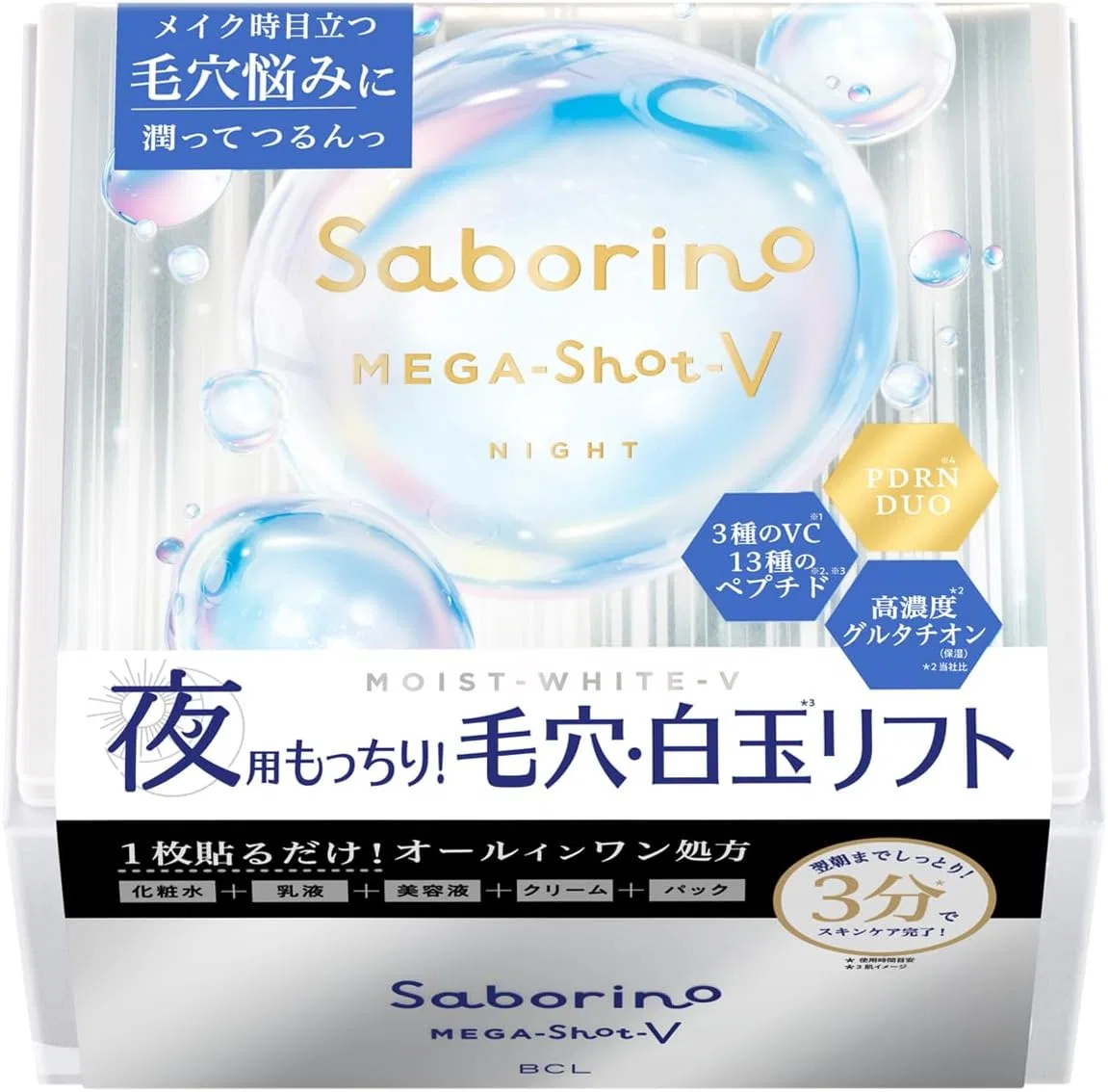 Маска для лица Saborino — Ночная Mega Shot, , белый жемчуг, лифтинг